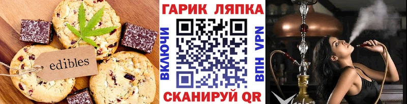 Печенье с ТГК конопля  наркота  Оха 