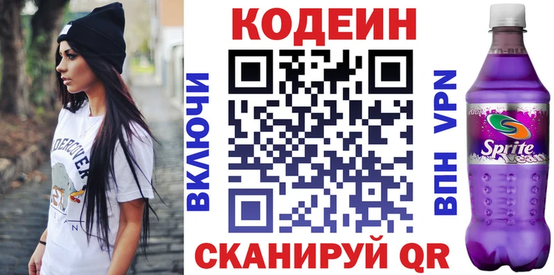 Кодеиновый сироп Lean напиток Lean (лин) ОМГ ОМГ ссылка Оха хочу наркоту