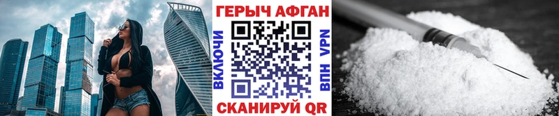 закладки  Оха  ГЕРОИН афганец 